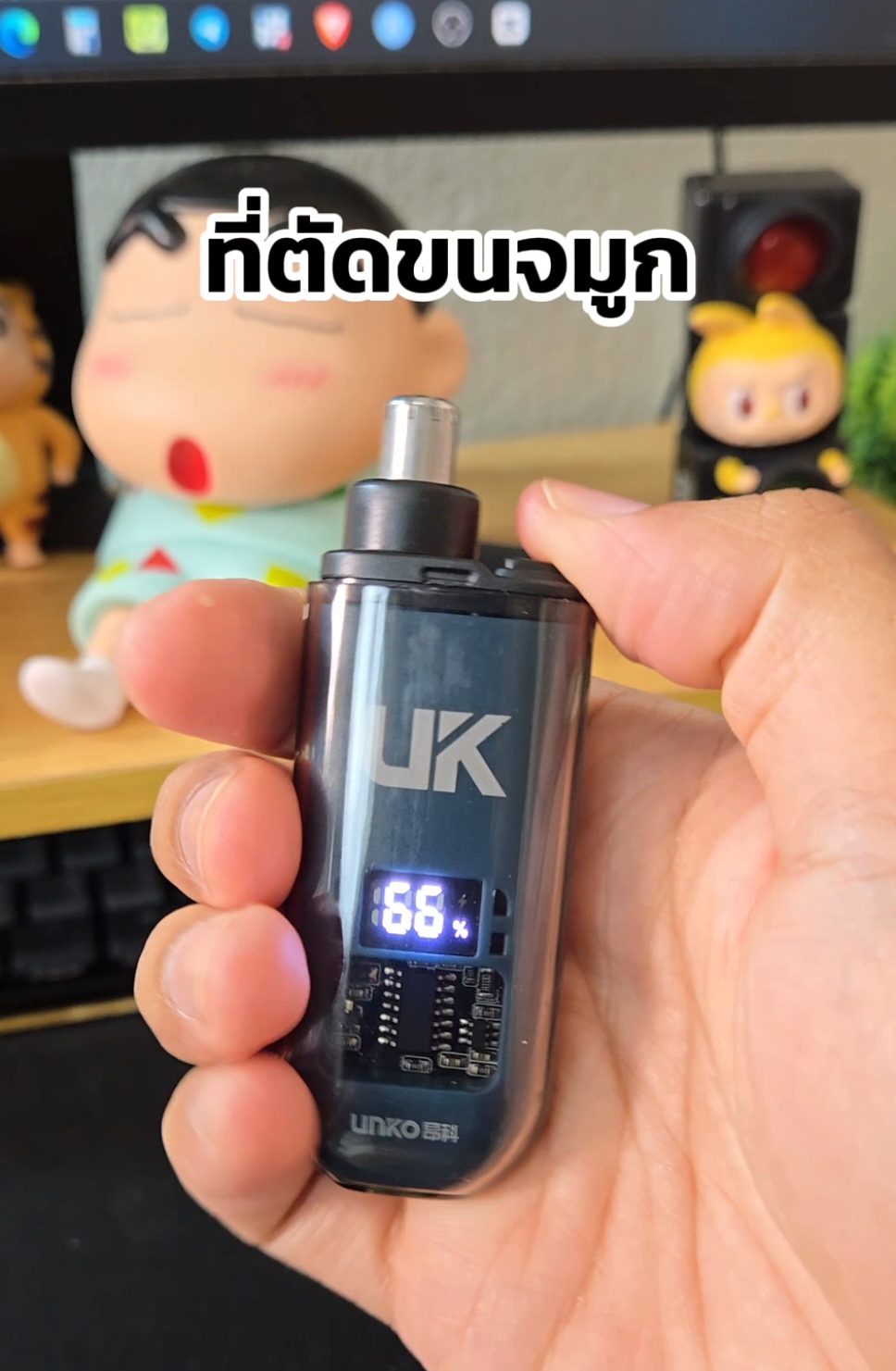 เครื่องตัดขนจมูก UK AxeTech ที่เล็มขนจมูกพกพา มีจอ LED บอกระดับแบตเตอรี่ #เครื่องตัดขนจมูก #ที่ตัดขนจมูก #ขนจมูกยาว 