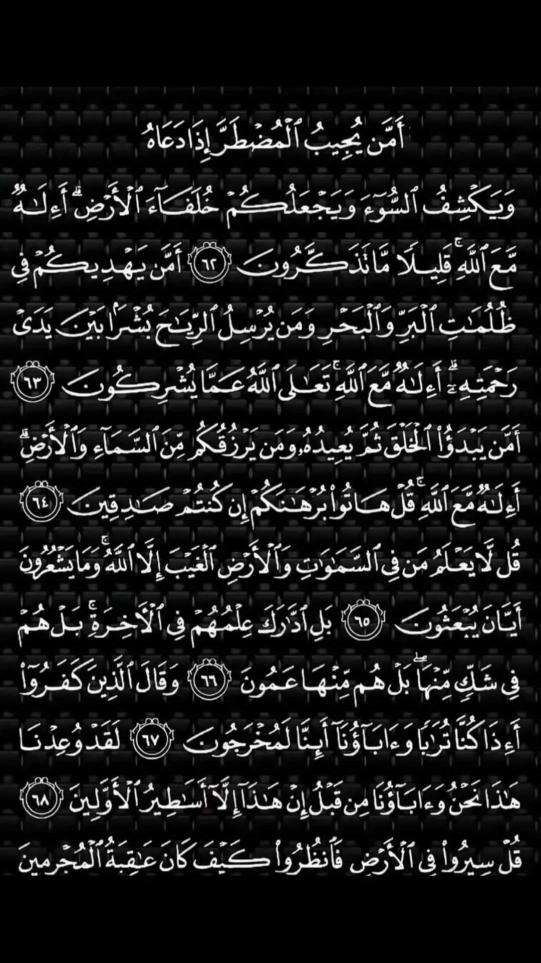 #quran_alkarim #🕋🕋🕋🕋🕋🤲🤲🤲🤲🤲 