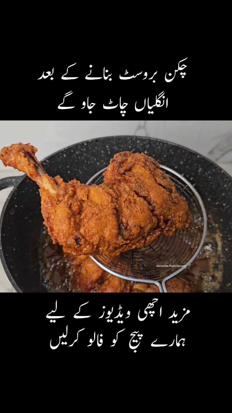 Crispy Chicken Broast Recipe Restaurant Style 😋#samiullahfoodsecrets #samiullahrecipes #viralvideo #viral #Recipe #chickenfry #broast #chickenbroast #foryou 