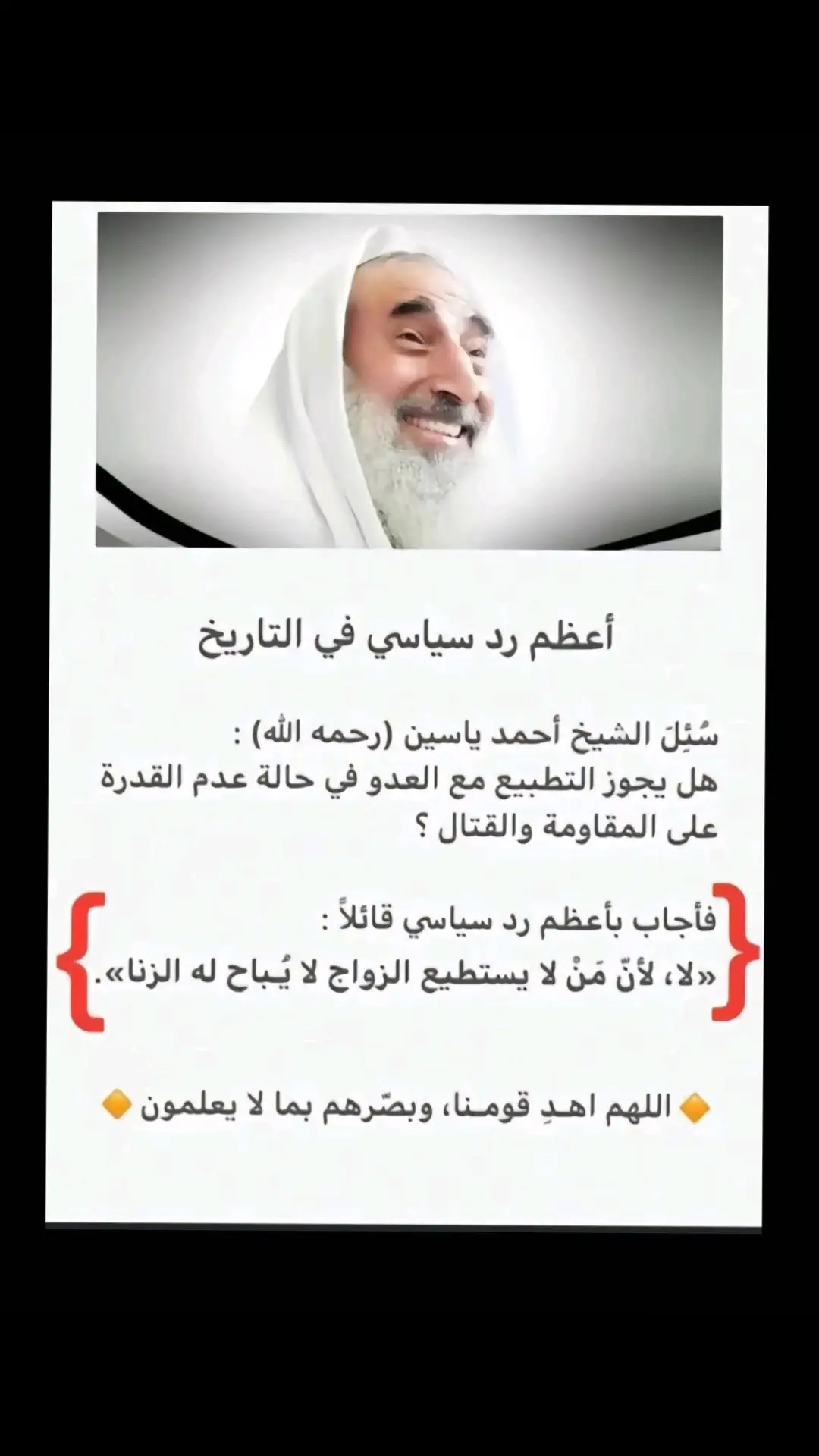 احمد ياسين