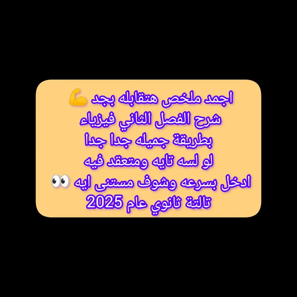 #دفعة_التابلت  #ثانوية_عامة_2025  #الثانوية_العامة  #تالتة_ثانوي  #ثانوية_عامة_2024  #فيزياء 