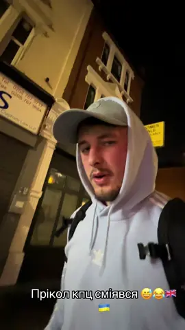 І таке буває  приколи в лондоні 🇬🇧🇺🇦😅👍👍