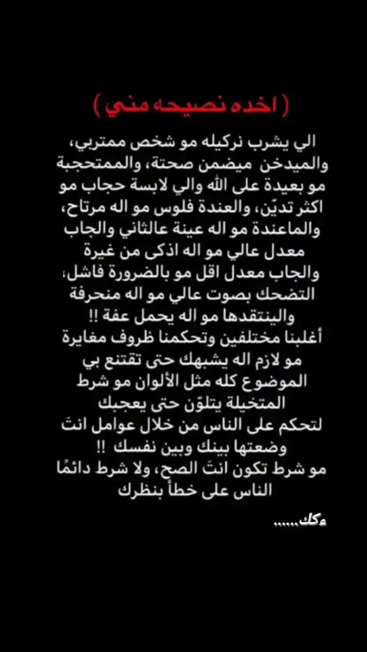 #الامام_علي #الامام_الحسين_عليه_السلام🍂 #الامام_المهدي #اقتباس #جبر_الخواطر 