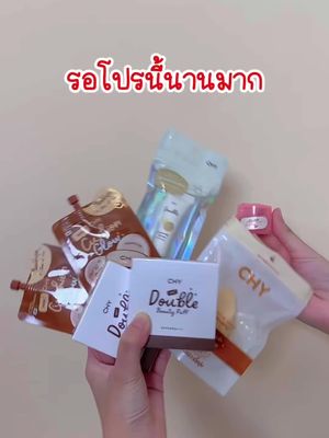 จัดโปรสุดคุ้ม 7 ชิ้นราคาหลักร้อย กดตะกร้าเลย