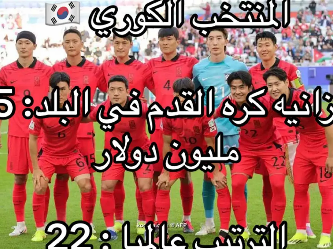 #المنتخب_السعودي #اليابان #استراليا #كوريا #ايران #صندوق_الاستثمارات_العامة #thesaudileague 