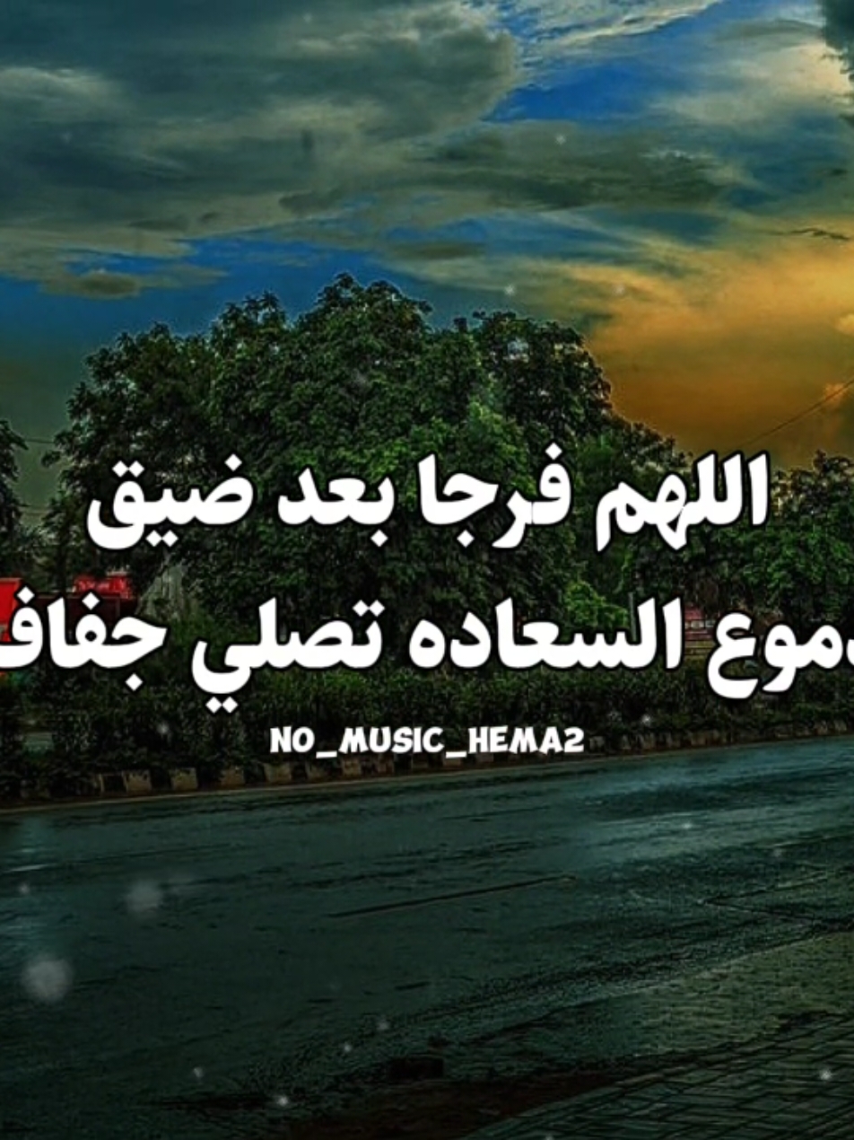 حساب للمستمعين بدون ذنوب 🤎. #اغاني_بدون_موسيقى #الرتش_فى_زمه_الله #ترند #no_music_hema2 