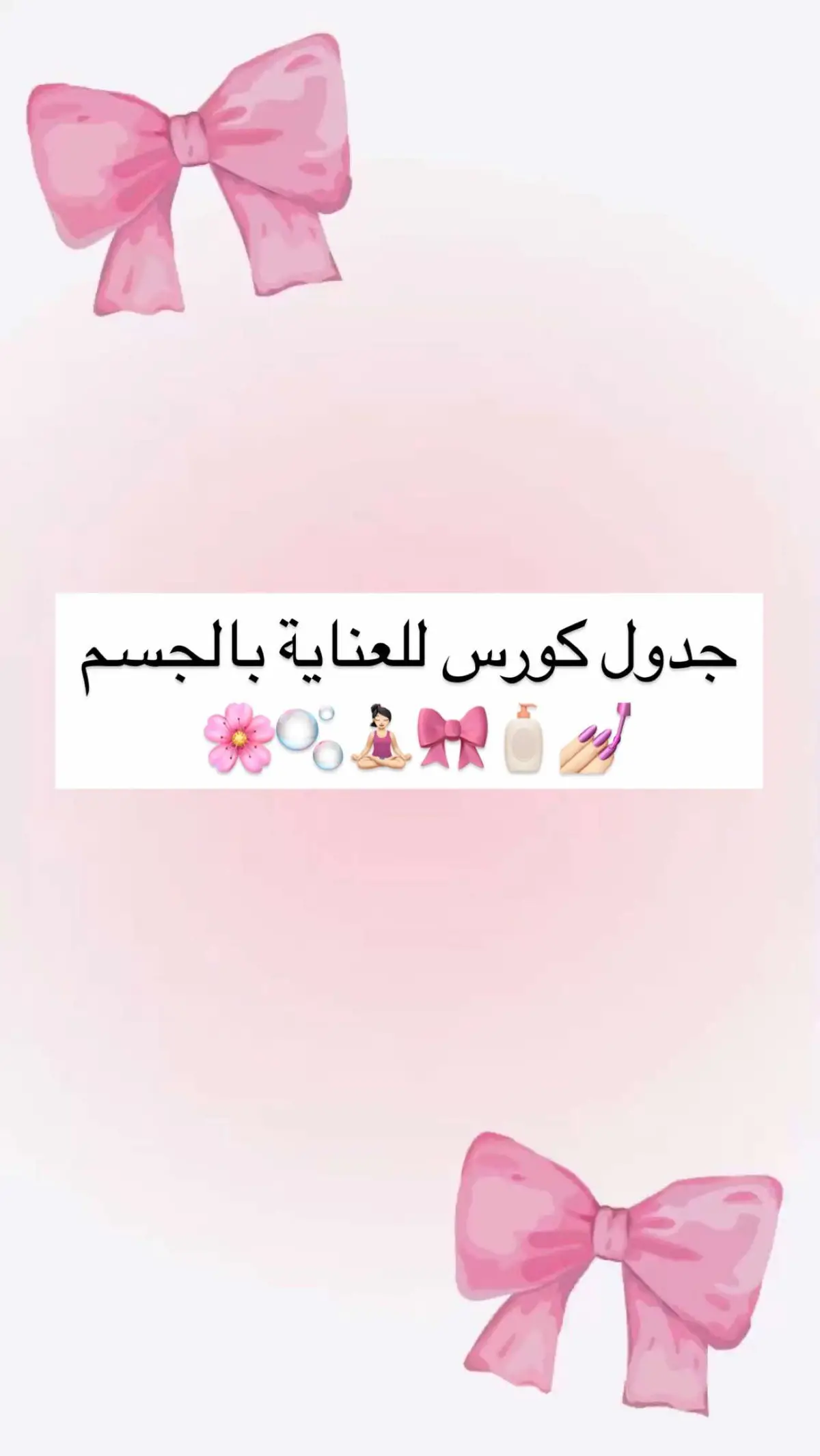 #عناية #عنايه #جمال #قلو_اب #GlowUp #skincare #الشعب_الصيني_ماله_حل😂😂 #viral #viralvideo #viraltiktok #fyp #fypシ゚ #foryou #firyoupage #بدون_هشتاق 