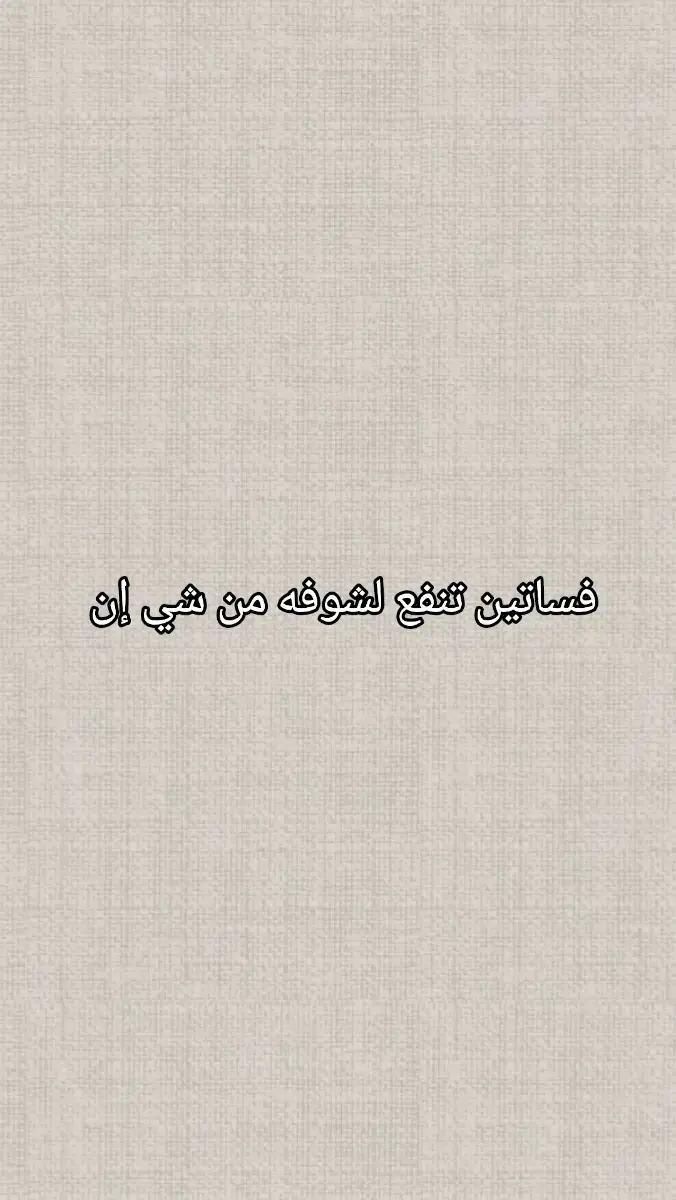 #تنسيقات، #شي_إن #اكسبلور 