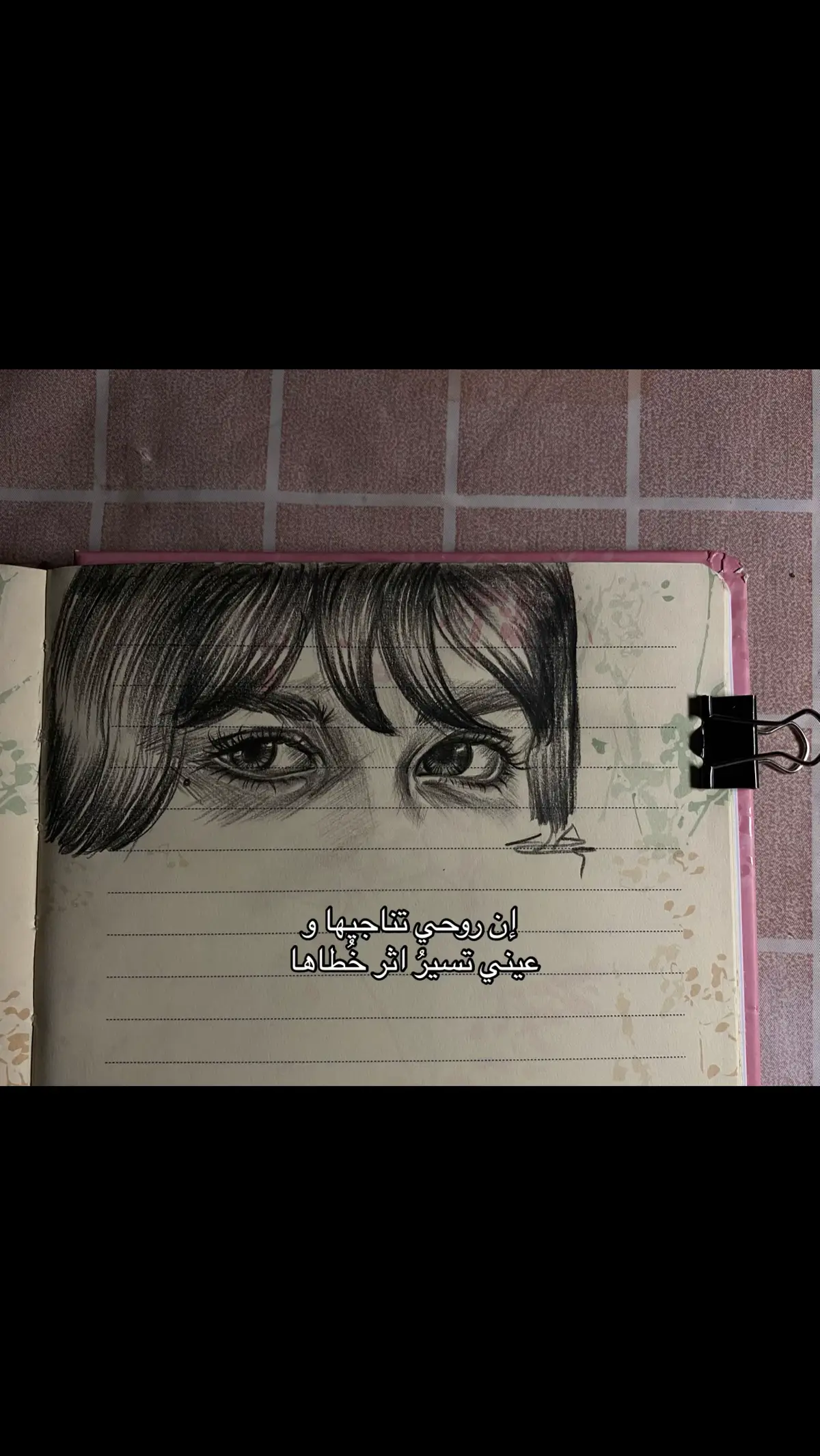 #artwork #artist #draw #sketch #sketchbook #illustration #siarts0_ #eyes #fyp #foryoupagee #vira #explore #رسم #عيون #فن #عبدالرحمن_محمد 