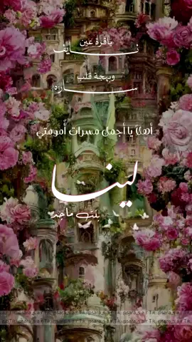 جيتي مثل النور في طلعة سناه♥️ بشارة مولودة ٢٥ ريال يتم ازالة الحقوق عند الطلب #بشارة_مولودة #tiktokshop #مولودة_جديدة #مولودة_السعادة #مولودتي #بشارة_مولودة👼🏻💕 #fypシ゚viral #الهبه_الجديده #السعودية🇸🇦  