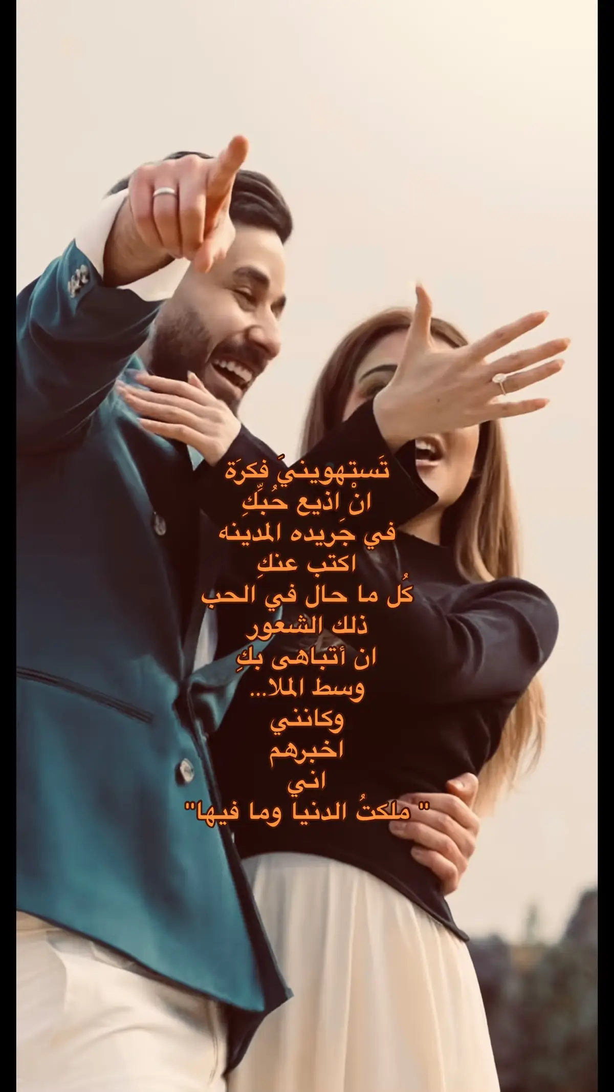 @Osama Marwah @Sheri #اسامة_مروة #اسامه_وشيرين #خطوبة #بغداد_بصرة_موصل_الكويت_الخليج_دبي #بغداد 