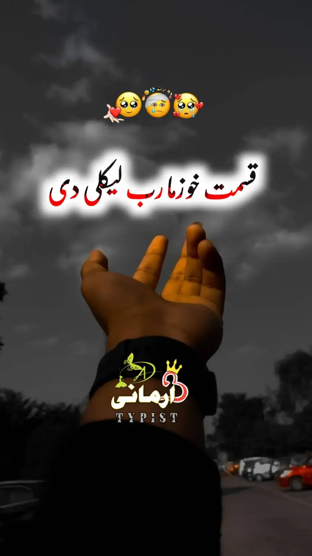 #pashtopoerty #pashtolines #pashtostatus #pashtoshayari #pashtosong #pashto #foryou #foryoupage #fyp # #grow #account #500k #unfrezzmyaccount @TiktokPakistanOfficial 