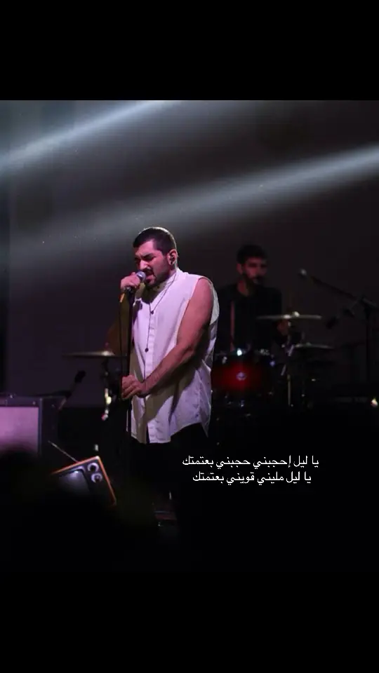 #mashrouleila