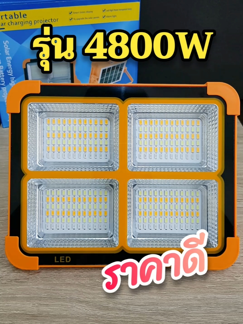 ไฟโซล่าเซลล์ #ไฟสปอตไลท์ #โคมไฟ #อุปกรณ์แค้มปิ้ง #ไฟสปอร์ตไลท์ #ไฟโซล่าเซลล์ #โคมไฟโซล่าเซลล์ #โซล่าเซลล์ #ไฟฉาย #ไฟสปอตไลท์โซล่าเซลล์ #โคมไฟพกพา #solarlight 