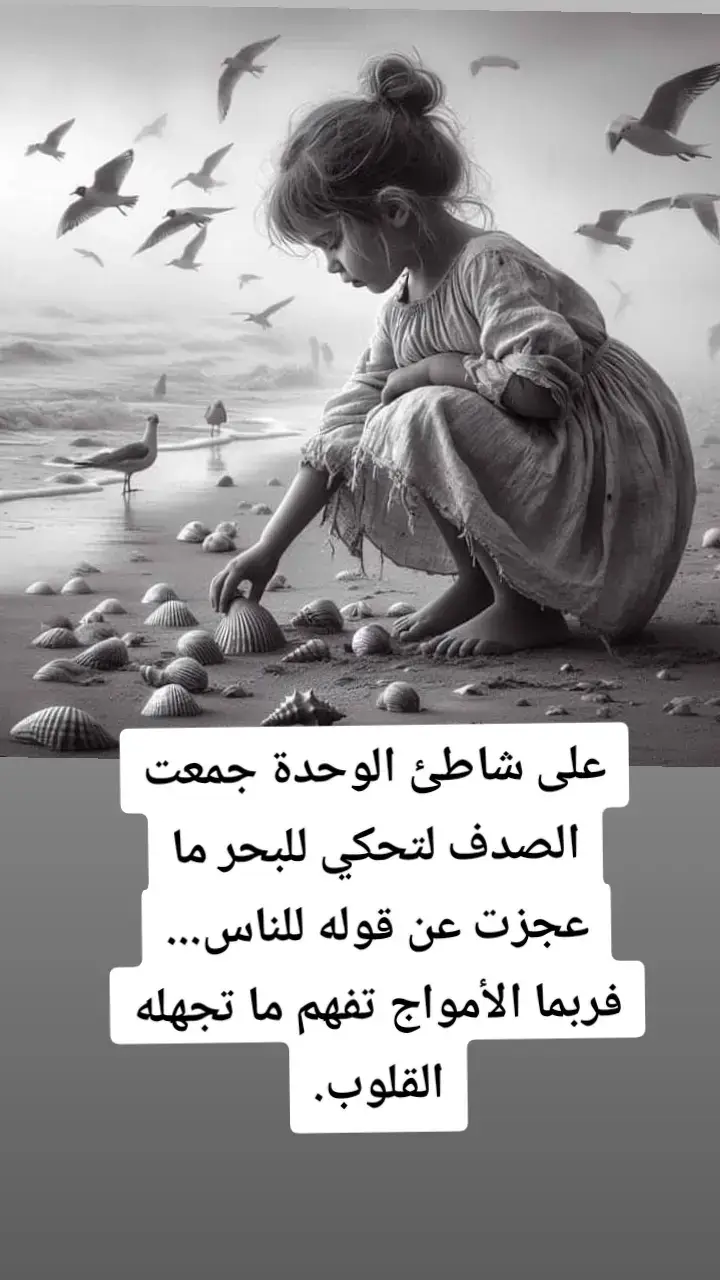 #مشاعر 