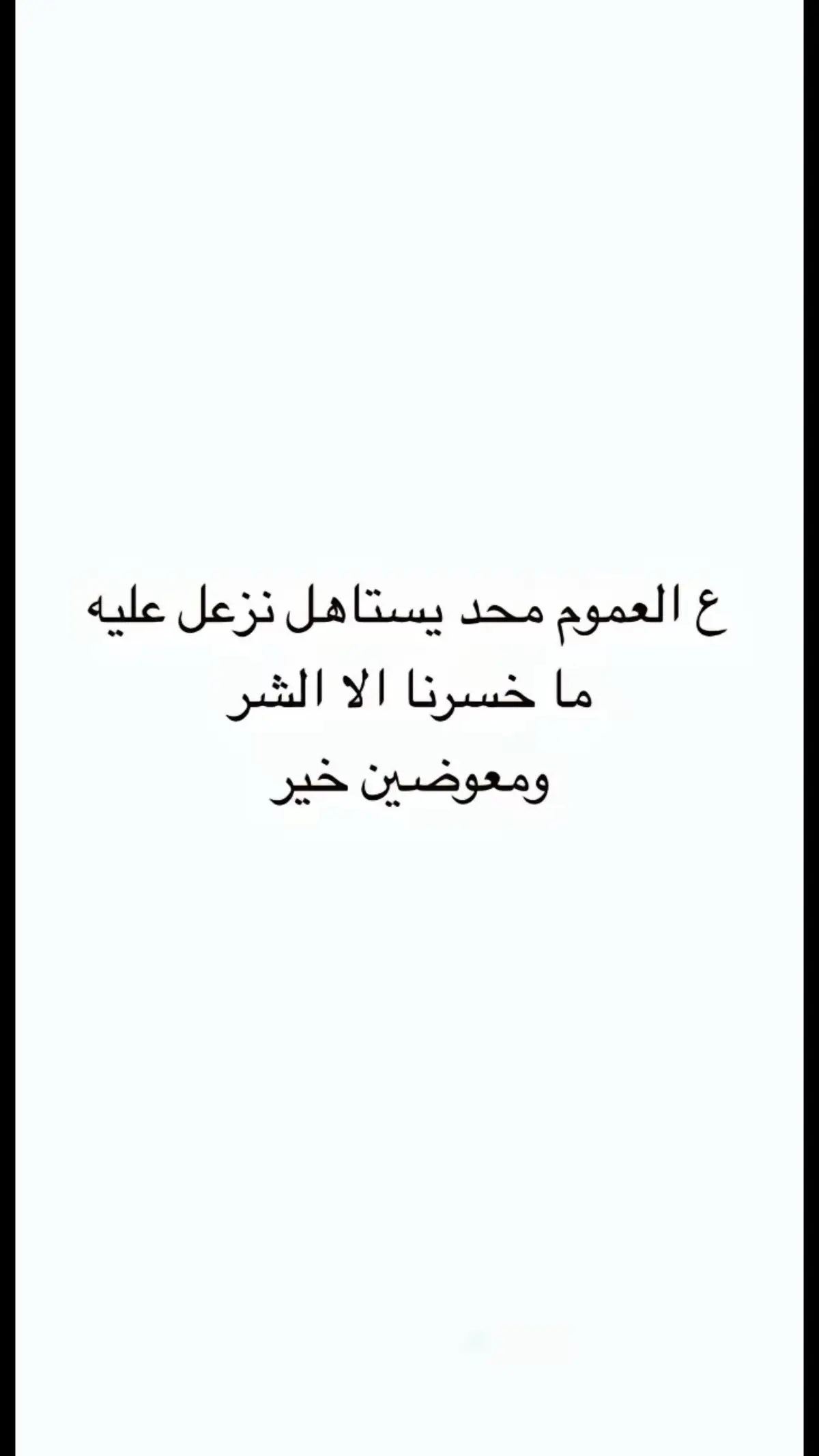 #كسبلور #fyp #قتباسات #عبارات #اقتباسات_عبارات_خواطر #اكسبلورexplore #عبارات 