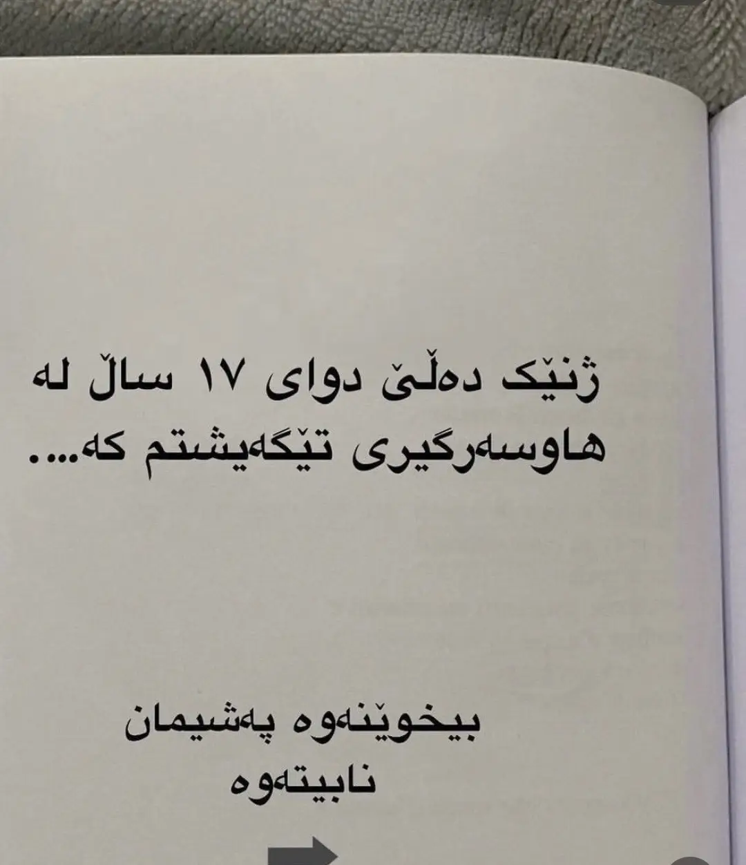 #tanea #arvio_iraq_sulaymanya_duhok_karkuk🌏❤️ #kurdstan_duhok_zaxo_akre_hawle #finlandia🇫🇮 #stokolm🇸🇪 #sulemani #London 🇬🇧🕉️🕉️♾️