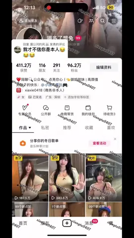 回复 @湄公河的风🐰  #喝多了想兔 #谢星月 