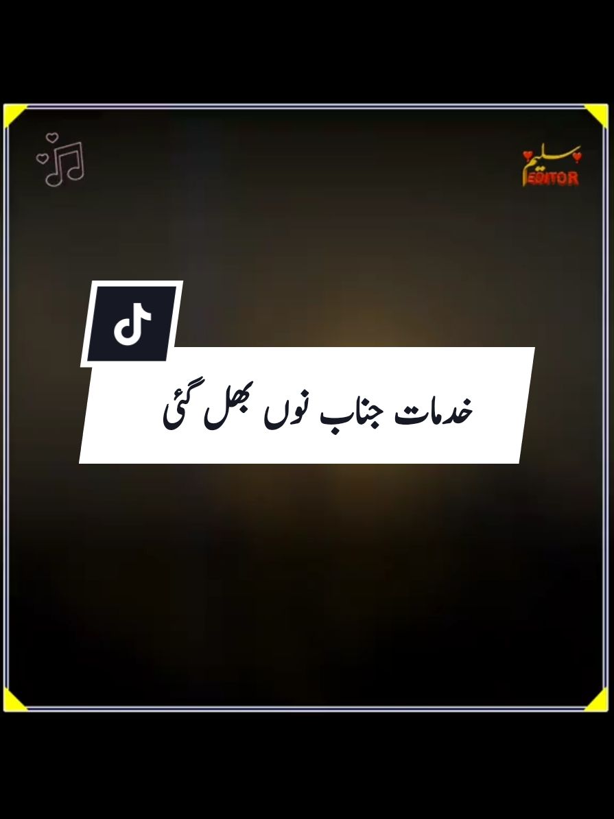 Punjabi poetry.    #tiktok #fyp #trending #foryou #foryoupage #viral #punjabi_adab #punjabi @TiktokPakistanOfficial 