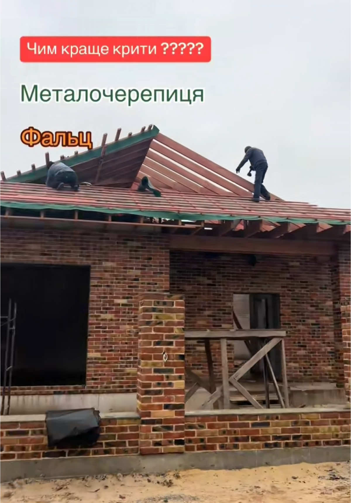 #саша #продаж #нерухомість #гарантія #дах #мансарда #маурлат 