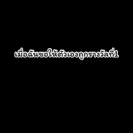 วันนี้แระต้องเป็นวันของหนู สาธุ🙏🏻🙏🏻🙏🏻😅 #พระพุทธรูป #วิ่ง #อย่าปิดการมองเห็น #คลิปไวรัล 