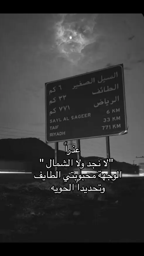 #الطايف #الحوية_الطايف #محبوبتي😢 