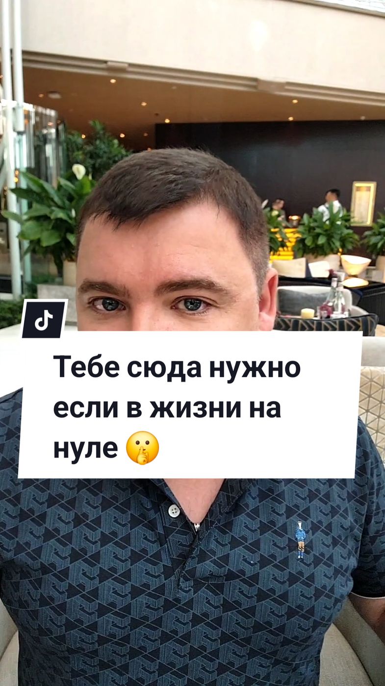 Описание к видео в TikTok: Лайфхак: как найти полезные связи и познакомиться с влиятельными людьми. Где искать богатых шейхов Ближнего Востока и чем их можно зацепить? Это не про деньги, а про правильный подход. Не теряй мотивацию, успех всегда рядом! 💡 #мотивация #лайфхак #шейх #знакомство 