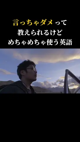 みんな知ってるやつです。#英語 #英語の勉強 #英語学習 #海外 #海外旅行 