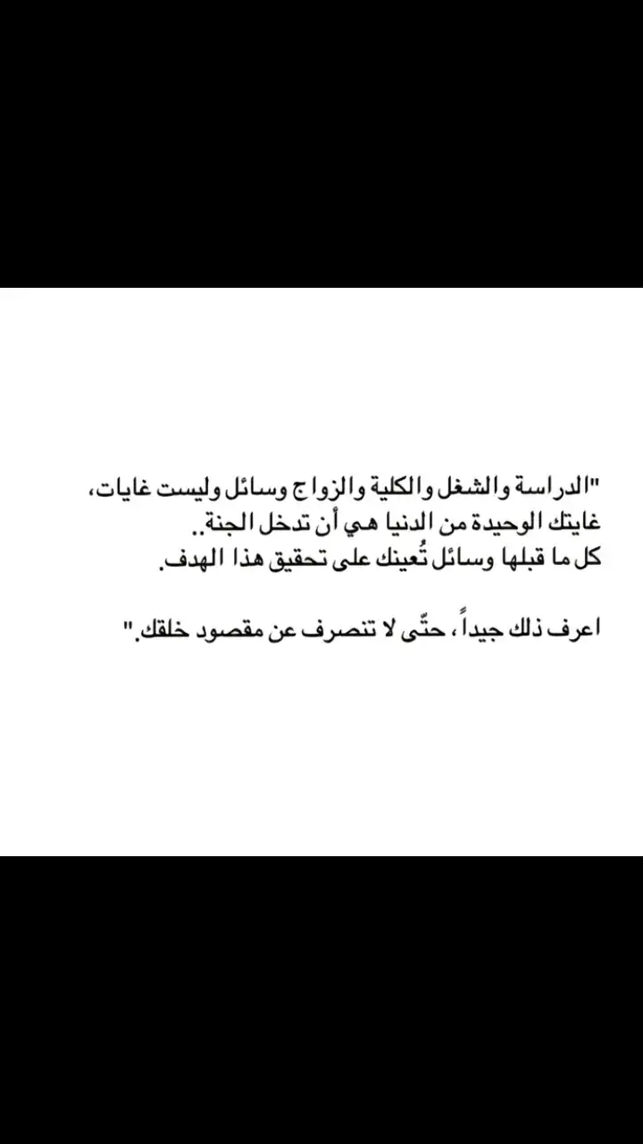 🤍🤍✨ #اقتباسات  #اقتباس  #fyp 