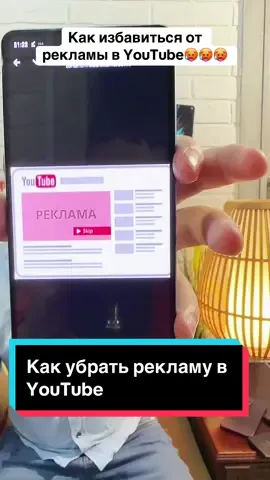 #сервисныйцентр #ремонтсмартфонов #androidhacks #android #реклама #ютуб #youtubers #лайфхаки #рекламаютуба #fyp 