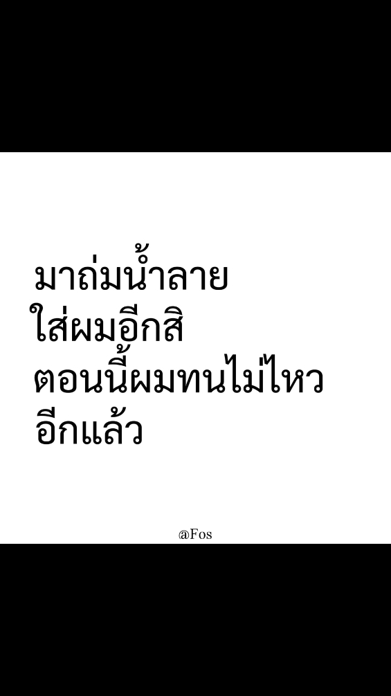 spit in my face #แปลเพลง #literallyme #fypシ゚ 