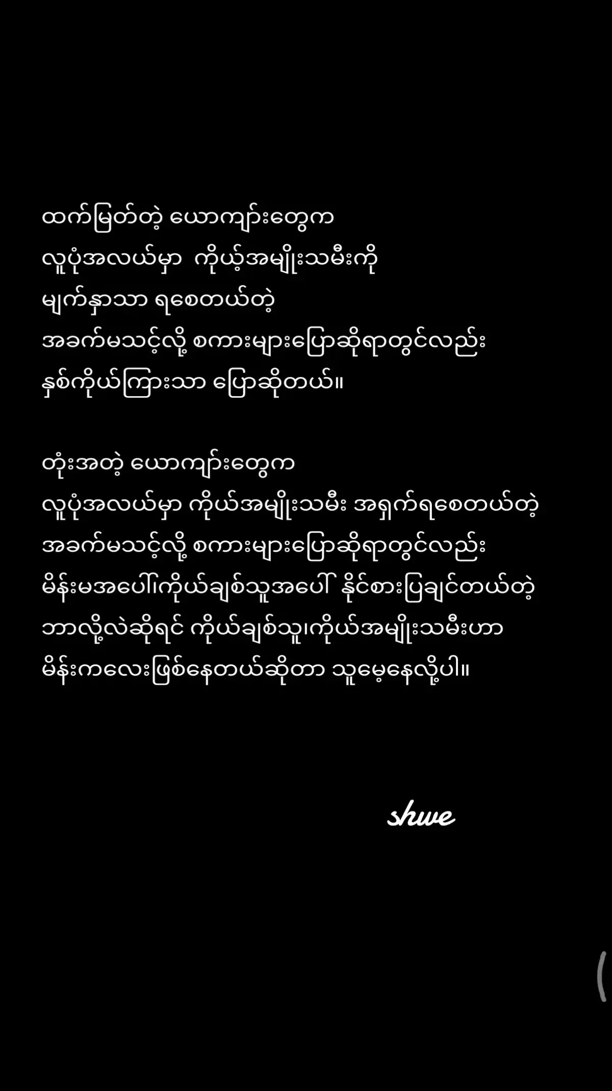 #တိုက်ဆိုင်တဲ့သူတွေအတွက်ပါ #ရောက်ချင်တဲ့နေရာရောက်👌စမ်း #ကူယူခွင့်ပြုပါသည်😊😊