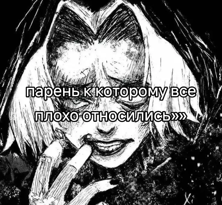 «Токийский гуль»[1][2] (яп. 東京喰種-トーキョーグール- То:кё: гу:ру) — манга в жанре тёмного фэнтези авторства Суи Исиды, выпускалась в период с сентября 2011 года по сентябрь 2014 года в журнале Weekly Young Jump издательства Shueisha, cобранные главы были изданы в виде 14 томов. Продолжение под названием «Токийский гуль: re» выпускалось в журнале Weekly Young Jump в период с октября 2014 года по июль 2018 года и было собрано в 17 томах.«Токийский гуль»[1][2] (яп. 東京喰種-トーキョーグール- То:кё: гу:ру) — манга в жанре тёмного фэнтези авторства Суи Исиды, выпускалась в период с сентября 2011 года по сентябрь 2014 года в журнале Weekly Young Jump издательства Shueisha, cобранные главы были изданы в виде 14 томов. Продолжение под названием «Токийский гуль: re» выпускалось в журнале Weekly Young Jump в период с октября 2014 года по июль 2018 года и было собрано в 17 томах.«Токийский гуль»[1][2] (яп. 東京喰種-トーキョーグール- То:кё: гу:ру) — манга в жанре тёмного фэнтези авторства Суи Исиды, выпускалась в период с сентября 2011 года по сентябрь 2014 года в журнале Weekly Young Jump издательства Shueisha, cобранные главы были изданы в виде 14 томов. Продолжение под названием «Токийский гуль: re» выпускалось в журнале Weekly Young Jump в период с октября 2014 года по июль 2018 года и было собрано в 17 томах.«Токийский гуль»[1][2] (яп. 東京喰種-トーキョーグール- То:кё: гу:ру) — манга в жанре тёмного фэнтези авторства Суи Исиды, выпускалась в период с сентября 2011 года по сентябрь 2014 года в журнале Weekly Young Jump издательства Shueisha, cобранные главы были изданы в виде 14 томов. Продолжение под названием «Токийский гуль: re» выпускалось в журнале Weekly Young Jump в период с октября 2014 года по июль 2018 года и было собрано в 17 томах.«Токийский гуль»[1][2] (яп. 東京喰種-トーキョーグール- То:кё: гу:ру) — манга в жанре тёмного фэнтези авторства Суи Исиды, выпускалась в период с сентября 2011 года по сентябрь 2014 года в журнале Weekly Young Jump издательства Shueisha, cобранные главы были изданы в виде 14 томов. Продолжение под названием «Токийский гуль: re» выпускалось в журнале Weekly Young Jump в период с октября 2014 года по июль 2018 года и было собрано в 17 томах.«Токийский гуль»[1][2] (яп. 東京喰種-トーキョーグール- То:кё: гу:ру) — манга в жанре тёмного фэнтези авторства Суи Исиды, выпускалась в период с сентября 2011 года по сентябрь 2014 года в журнале Weekly Young Jump издательства Shueisha, cобранные главы были изданы в виде 14 томов. Продолжение под названием «Токийский гуль: re» выпускалось в журнале Weekly Young Jump в период с октября 2014 года по июль 2018 года и было собрано в 17 томах. #for #on #elbruso #tokyoghou #tokyoghoul #fyp #tokyo #токийскийгуль 