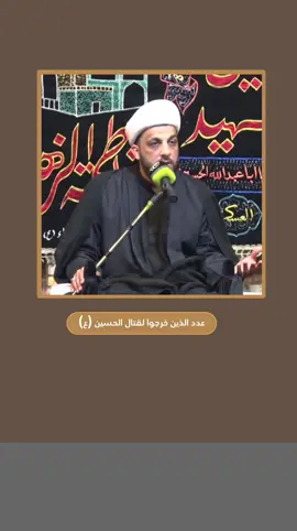 عدد الذين خرجوا لقتال الحسين (ع) #اكسبلور #tiktok 