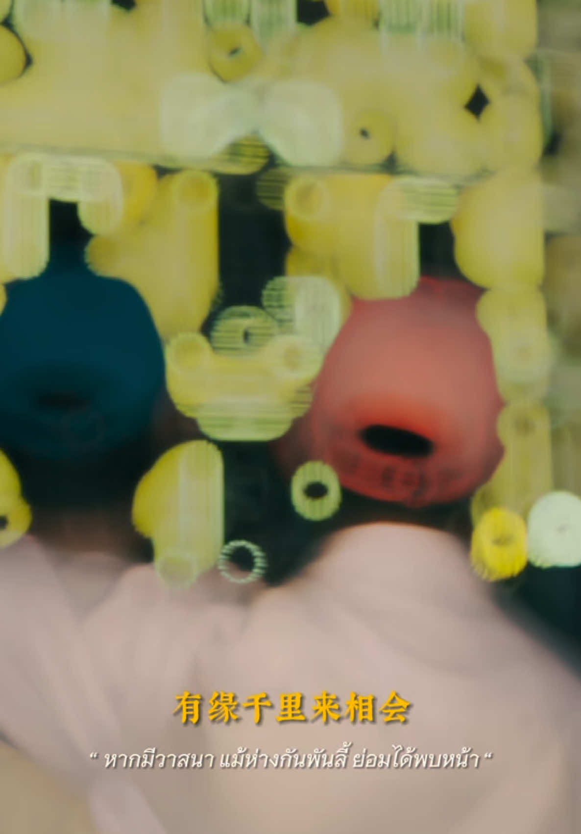 人們改變,不變的是回憶