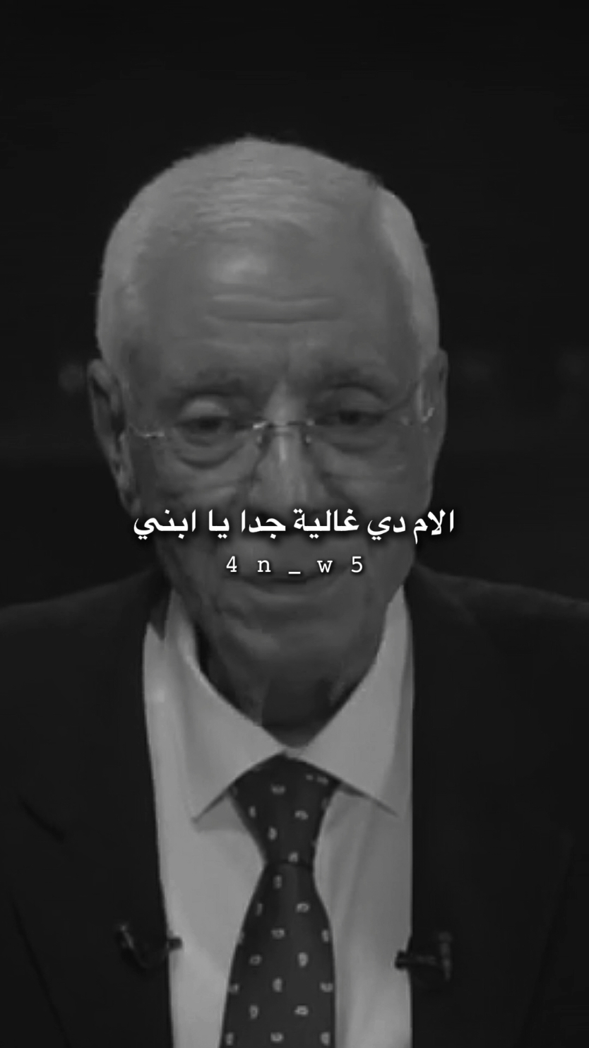 الأم دى غالية جداً جداً والله العظيم ❤#الدكتور_حسام_موافي #دعاء_جميل #استغفرالله #ستوريات #islamic_video #islamic #virał #fouryou 