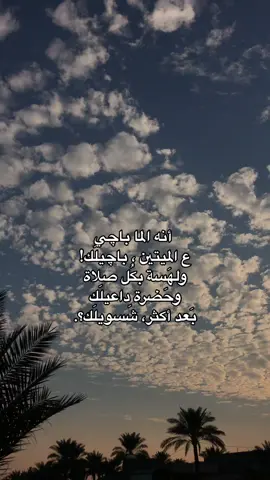 #شعر #شعروقصايد #شعراء_وذواقين_الشعر_الشعبي #تصويري #اقتباسات #foryou #4u #explore #tiktok 