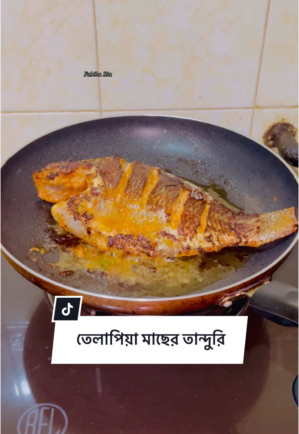 চুলায় তৈরি মাছের তান্দুরি 🐟  #tandoori #fishtandoori #fypシ゚viral🖤tiktok☆♡🦋myvideo❤️❤️ #plzunfrezemyaccount💔🥀🙂 #fabiharia #plzforyou😘🥰 #plzsupport #plzviral🥺🥺🙏🙏foryoupage #following #plzforyoupage #support_me_guyzz #recipevideo #recipesforyou #cookingtiktok #recipeshare #recipebyfabiha #cooking #tiktok #cookingathome @TikTok @TikTok Bangladesh @For You @For You House ⍟ 