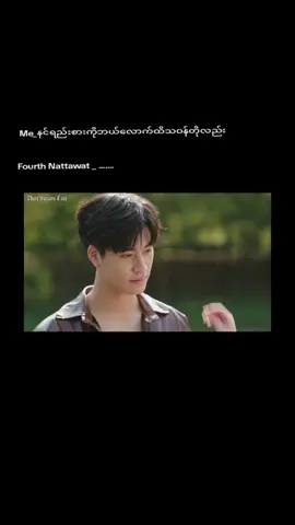 ဒီအခန်းလေးတကယ်သဘောကြတယ် အသည်းယားစရာလေး🤭😙#geminifourth #GMMTV #blshiper #fypシ゚viral🖤tiktok #fyp #fyppppppppppppppppppppppp #fypage #myschoolpresident 