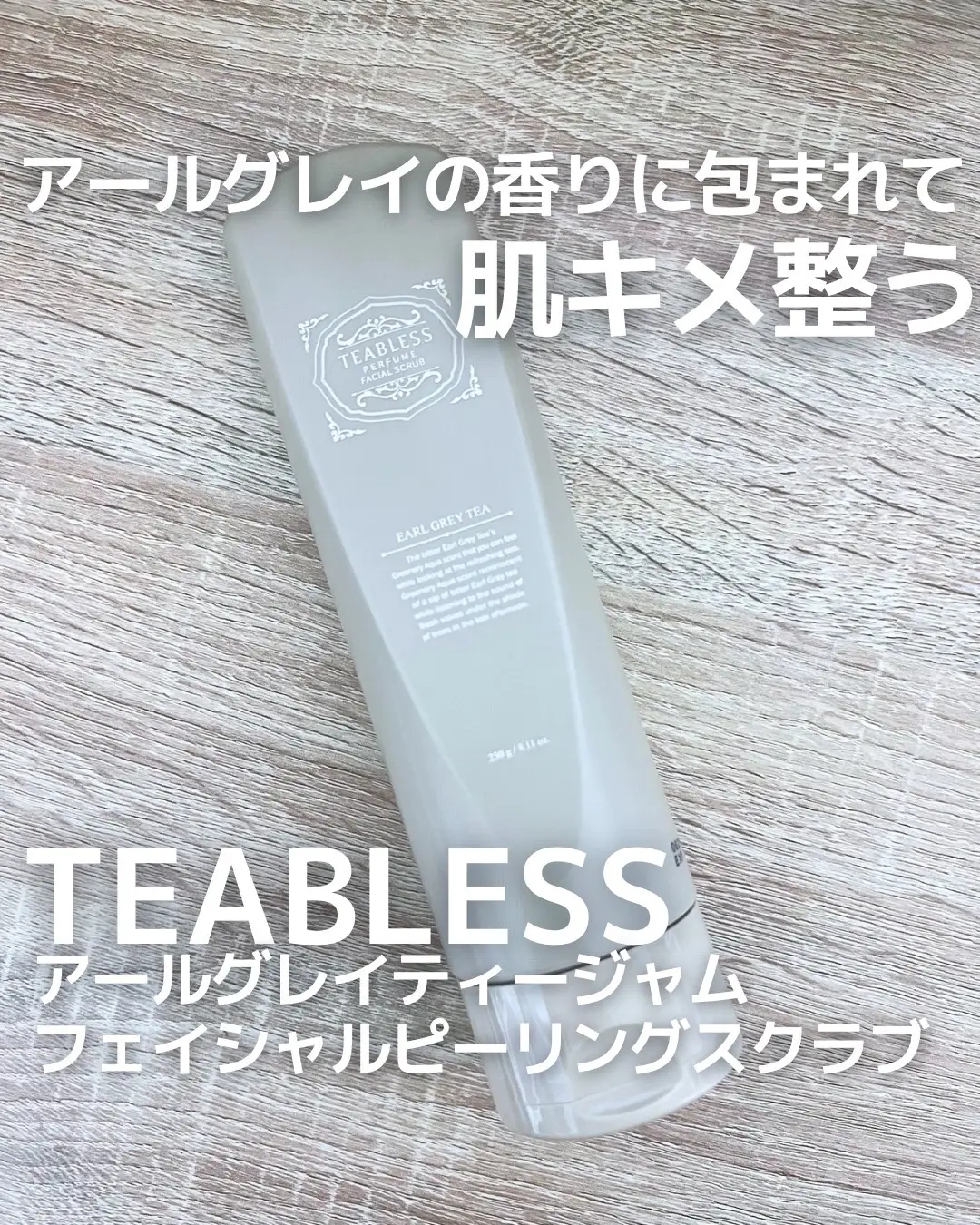 TEABLESS様より、アールグレイティージャムフェイシャルピーリングスクラブをご提供いただきました🥰 ❤︎TEABLESS アールグレイティージャムフェイシャルピーリングスクラブ 230g ¥2,152（税込） ※現時点でのQoo10メガ割価格 ジャムのようなテクスチャーでソフトで素早い角質ケアとゴマージュピーリング、クレンジング（洗顔）が一度にできるマルチスクラブ。肌のキメが整ってツヤのあるなめらかな肌に💖 TEABLESSさんの商品は本当に香りが大好きで永遠に嗅いでられる勢い😌💓 こちらも箱を開けた瞬間（なんなら箱の段階でも）ふわーっとアールグレイの香りがして、一瞬で至福の時間に✨ なめらかでザラザラ感のないスクラブなので、超敏感肌の私でも特に肌負担を感じる事なく優しく角質ケアが出来ました😊 洗い上がりはしっとりつるすべになって、なんとなく肌も柔らかくなったような感じ。（個人的な感想です） ぜひチェックしてみてね♡ #​PR  #​teabless  #​ティーブレス  #​ボディスクラブ  #​フェイシャルスクラブ  #​プレゼントおすすめ #​角質ケア #​フェイシャルスクラブ #​韓国コスメ #​韓国スキンケア#Lemon8 