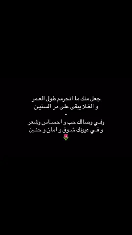 احبك لو بينا بعد المسافات❤️😢…..#قصيده #احبك #o #w #foryou #like #Love #لايك #كومنت #fyp #الشعب_الصيني_ماله_حل😂😂 #اكسبلور #explore #مشاهدات 