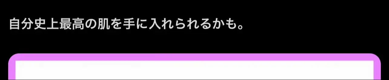 敏感肌で何使っても綺麗にならなかった私が周りから肌を褒められる日がくるとは！！😳スキンケアって全員に合うものはないと思うけど試す価値めっちゃあると思う🙆‍♀️#スキンケア #ビタミンc #ハイジャンプ #pr 