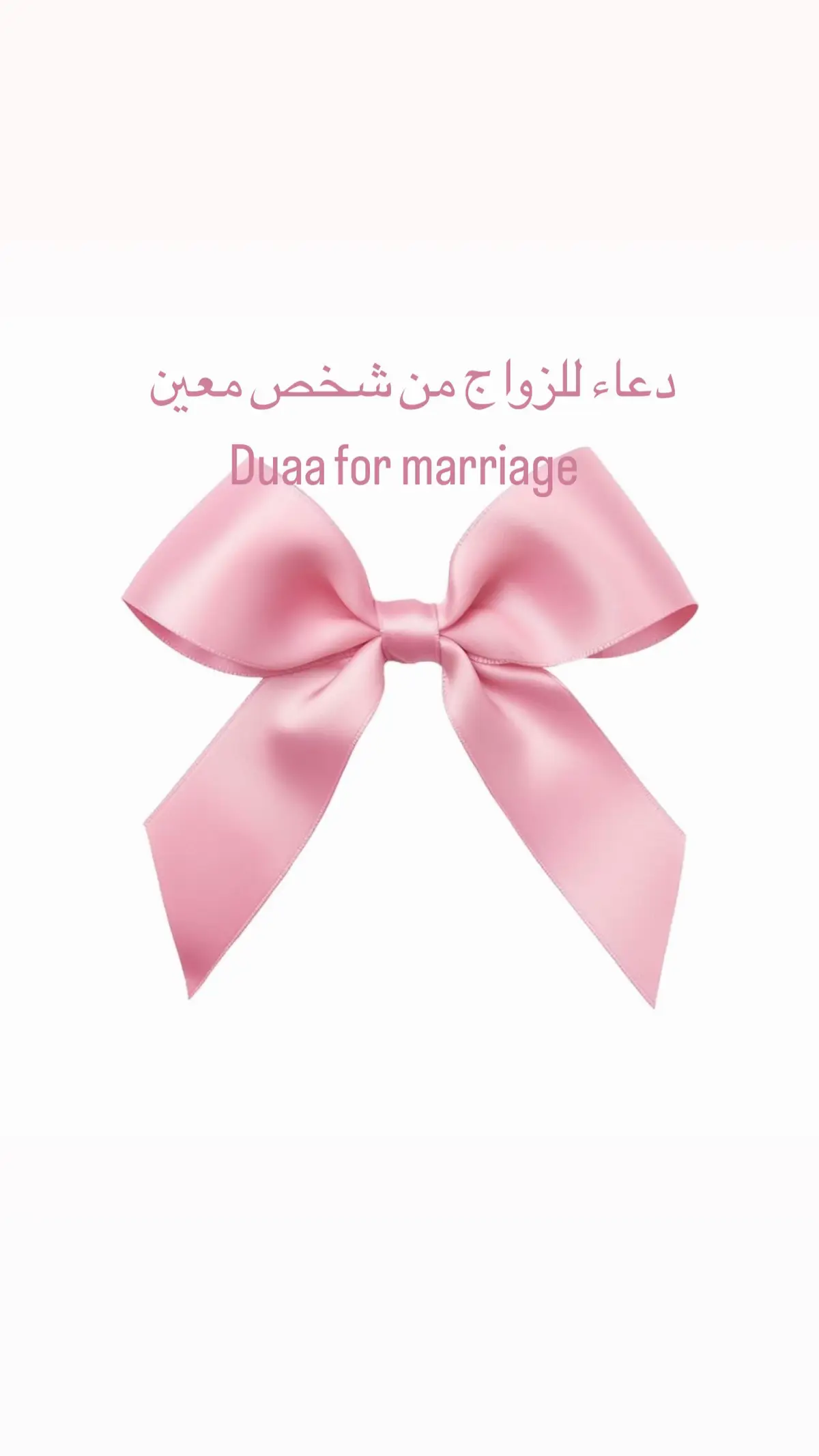 #قرأن #duaa #marriage #الحمدالله #loveyou #foryoupag 