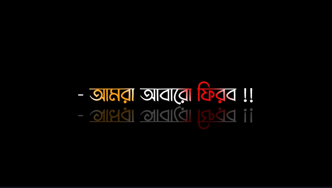 - আমরা আবারো ফিরবো..! 😎 #foryou #foryoupage #viral #trending #tiktok #Ratul_Editz #bdtiktokofficial #Foryoupage #ratuljannat #bdtiktokofficial🇧🇩#Lyrics_Ratul #am_editors_bd #avc_editors_🌿#ratuljannat🥺🖤 #bd_lyrics_society #Foryou #growmyaccount #grow # シ︎ #unfreezemyacount #fypシ︎ #lyrics_ratul💫 #lyrics_akash💫  #akashtahiya🥺🖤 #explore @For You @For You House ⍟ @TikTok Bangladesh 