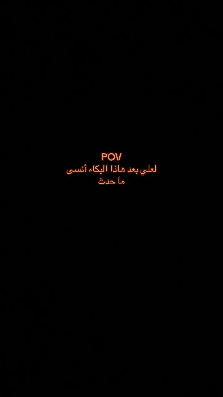 ياليت #fyp 