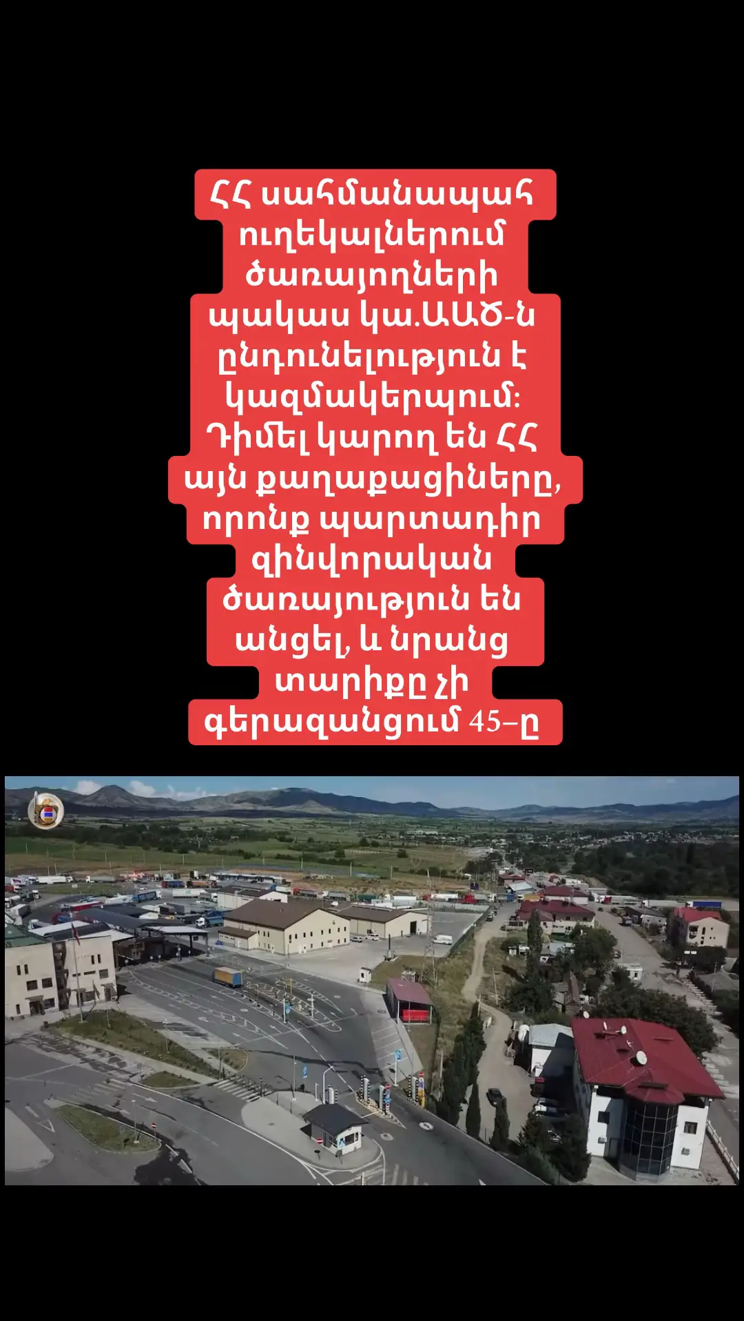 #rec #news #Հայտարարություն #fyp #tiktok #ռեկկկկկկկկկկկկ #armenians #armenia #eliza_zakharyan 