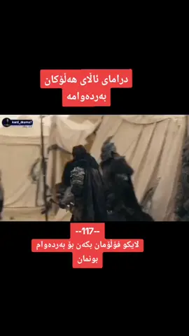 #لایکو_کۆمێنت_فۆڵۆلەبیر_ 