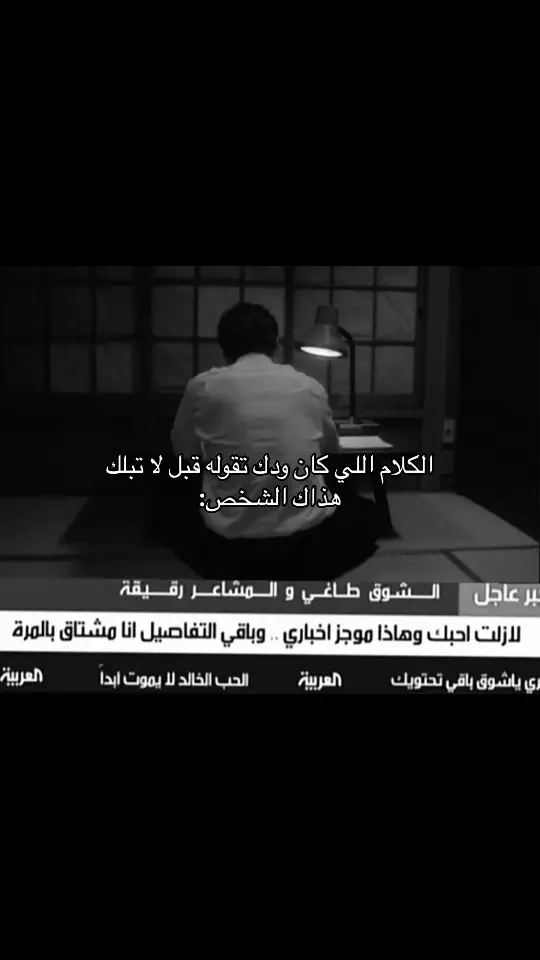 انسى روحي ما انسااااك ! 💔 #مشاعر #هواجيس #شوق #foryoupage #fyppppppppppppppppppppppp #eye_contact #explore #foryou #اكسبلورexplore 