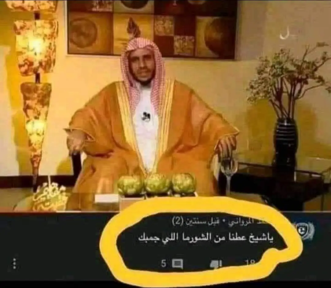 الشيخ صار معلم😂 #fyp #foryou #fypシ #الشعب_الصيني_ماله_حل😂😂