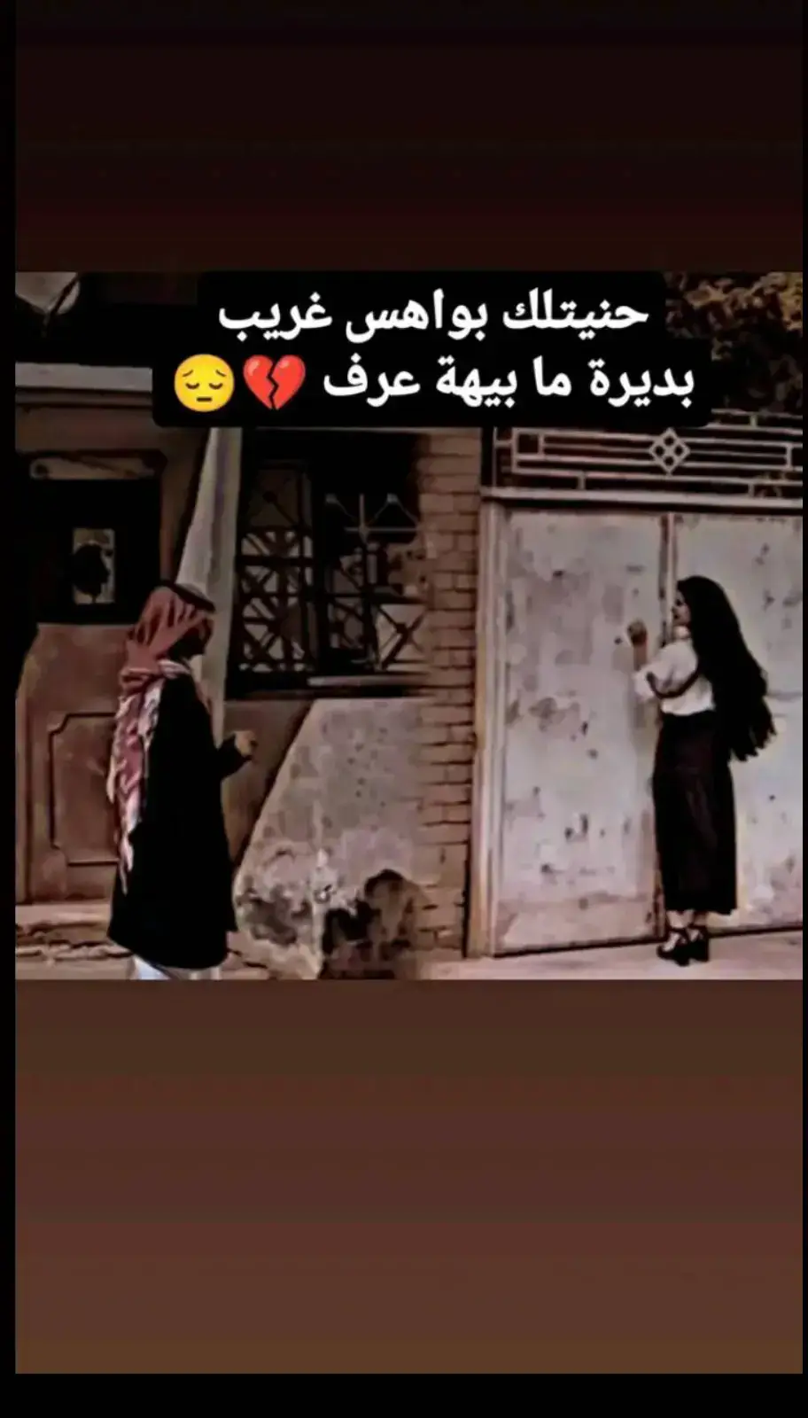 #حبيناهم#مصورين #عباراتكم💔💔؟ #فاكدمحب٠٠💔😔 #مؤلمة تلك الدمعة التي تسقط وانت صامت من شدة القهر .!💔#مالي_خلق_احط_هاشتاقات🦦 